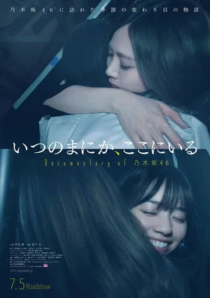 Постер: Before I Knew It, I Was Here: Documentary of Nogizaka46