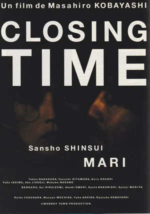 Постер: Closing Time