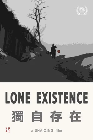 Постер: Lone Existence