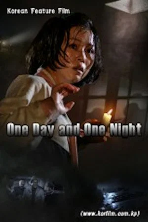 Постер: One Day and One Night