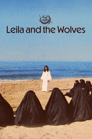 Постер: Leila and the Wolves
