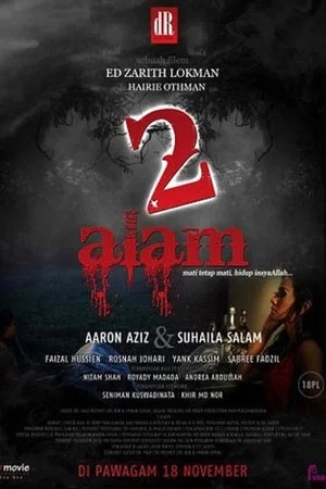 Постер: 2 Alam