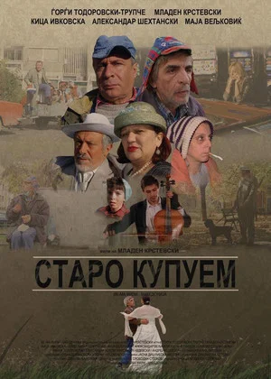 Постер: On the Bottom