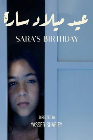 Постер: Sara's Birthday