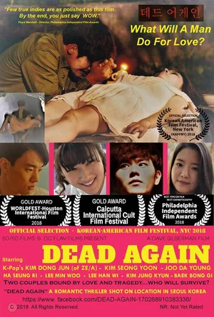 Постер: Dead Again