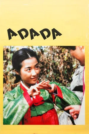 Постер: Adada