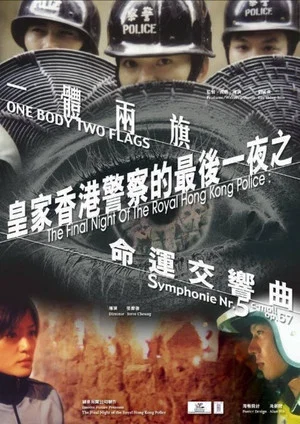 Постер: The Final Night of the Royal Hong Kong Police: One Body Two Flags