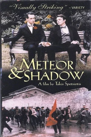 Постер: Meteor and Shadow