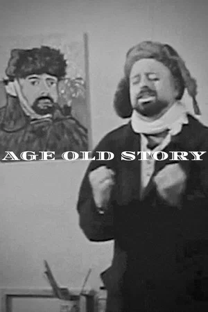 Постер: Age Old Story