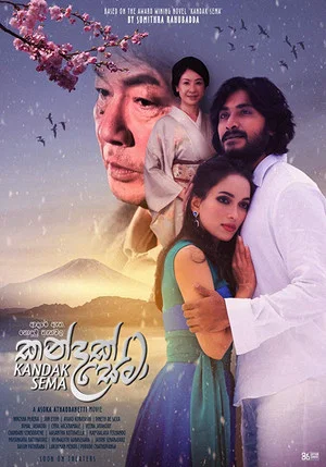 Постер: Kandak Sema