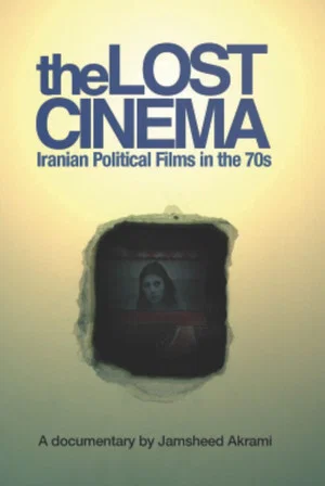 Постер: The Lost Cinema: Iranian Political Films in the 70s