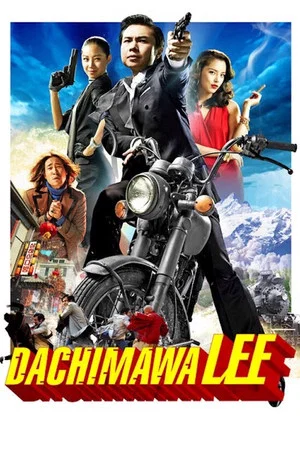 Постер: Dachimawa Lee