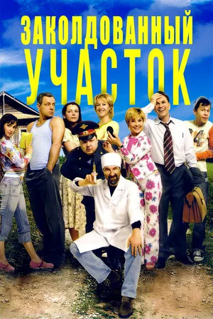 Постер: 2 сезон