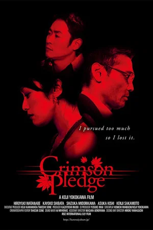 Постер: Crimson Pledge