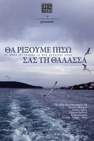 Постер: Et nous jetterons la mer derrière vous