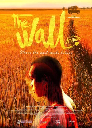 Постер: The Wall
