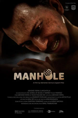 Постер: Manhole