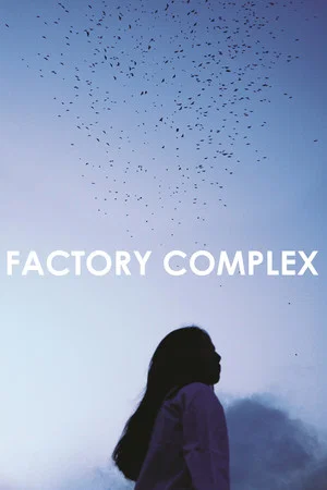 Постер: Factory Complex