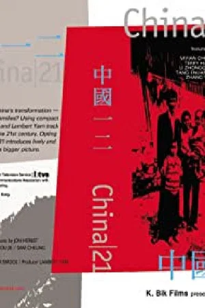 Постер: China 21