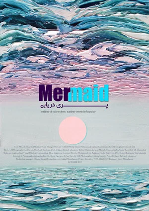 Постер: Mermaid