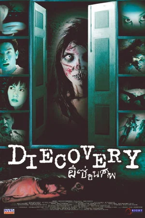 Постер: Diecovery