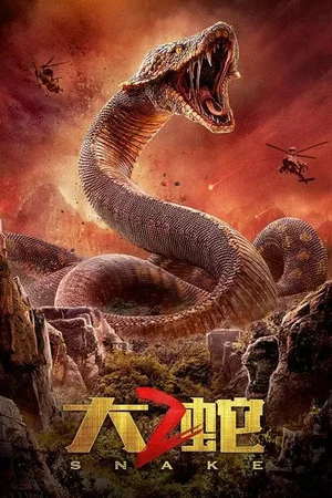 Постер: Snake 2