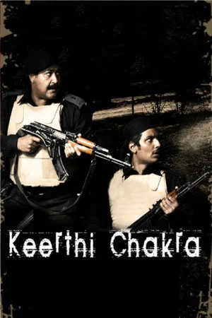 Постер: Keerthi Chakra