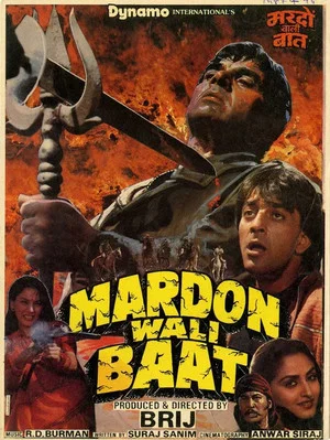Постер: Mardon Wali Baat