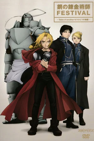 Постер: Fullmetal Alchemist Festival -Tales of Another Story-