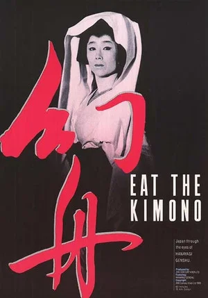 Постер: Eat the Kimono