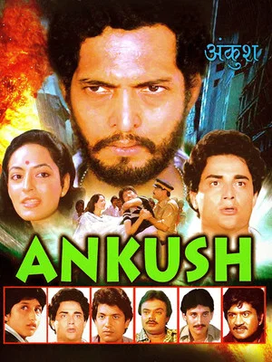 Постер: Ankush