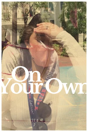 Постер: On Your Own