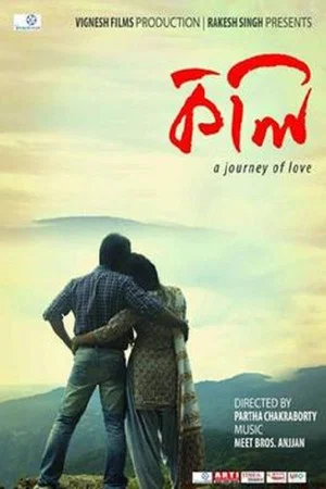 Постер: Kkoli: A Journey of Love