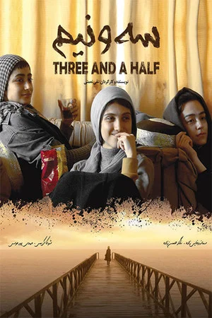 Постер: Three and a Half