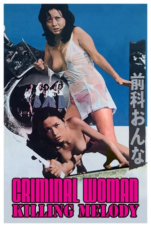 Постер: Criminal Woman: Killing Melody