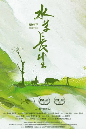 Постер: Earth Abides
