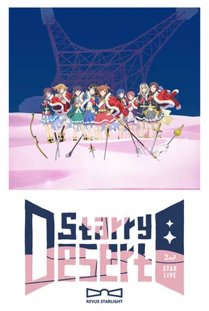 Постер: Revue Starlight 2nd StarLive "Starry Desert"