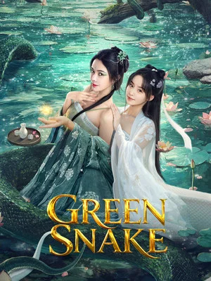 Постер: Green Snake