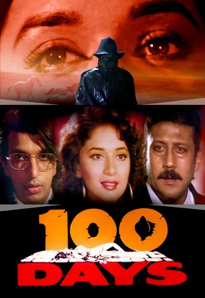 Постер: 100 дней