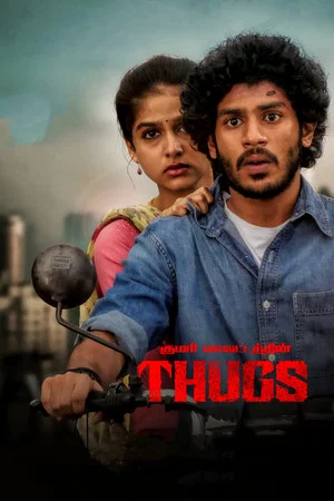 Постер: Thugs