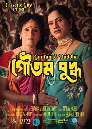 Постер: Gautam & Buddha