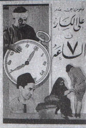 Постер: Seven O'clock