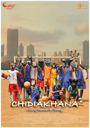 Постер: Chidiakhana