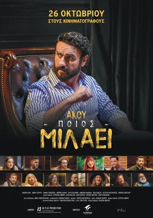 Постер: Listen who's talking.