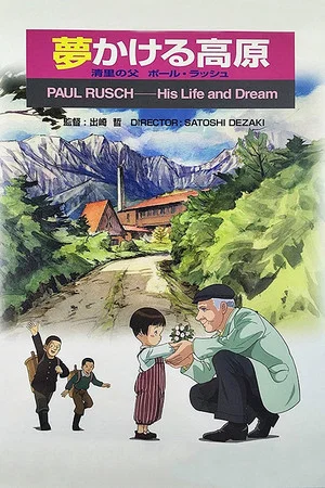 Постер: Paul Rusch: His Life and Dream