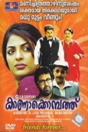 Постер: Kanakompathu