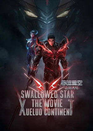 Постер: Swallowed Star The Movie: Xueluo Continent