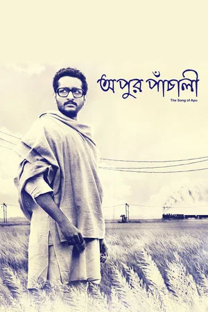 Постер: Apur Panchali