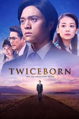 Постер: Twiceborn
