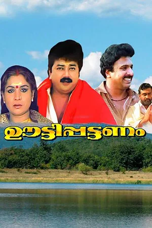 Постер: Ootty Pattanam